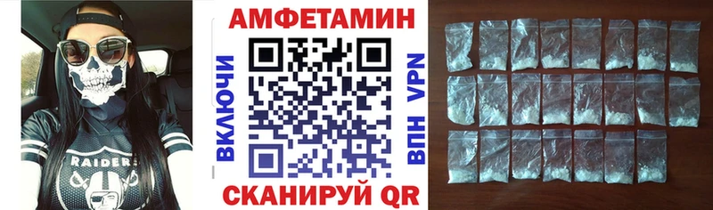 купить   Павлово  площадка формула  Amphetamine VHQ 