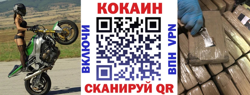 Cocaine VHQ площадка Telegram Павлово