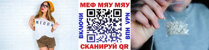 Меф кристаллы  Павлово 